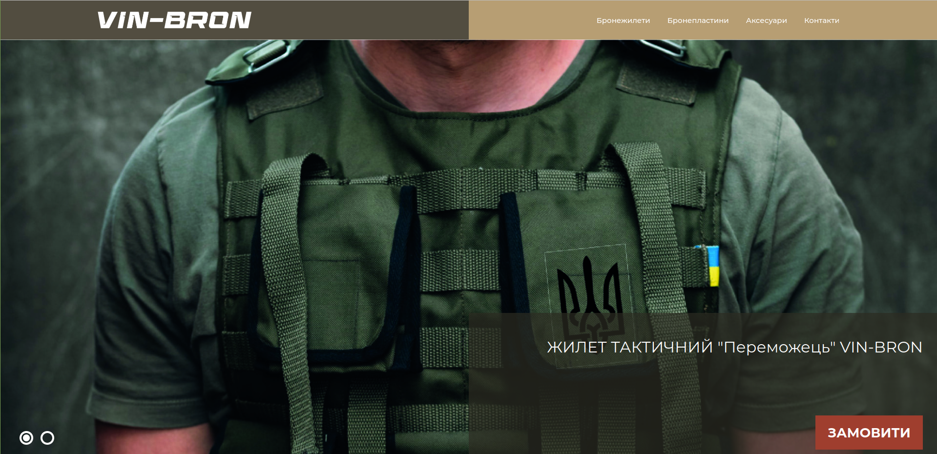 Vin-bron (WordPress)