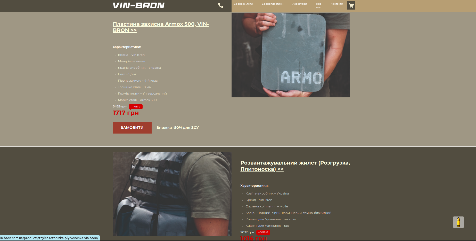 Vin-bron (WordPress)