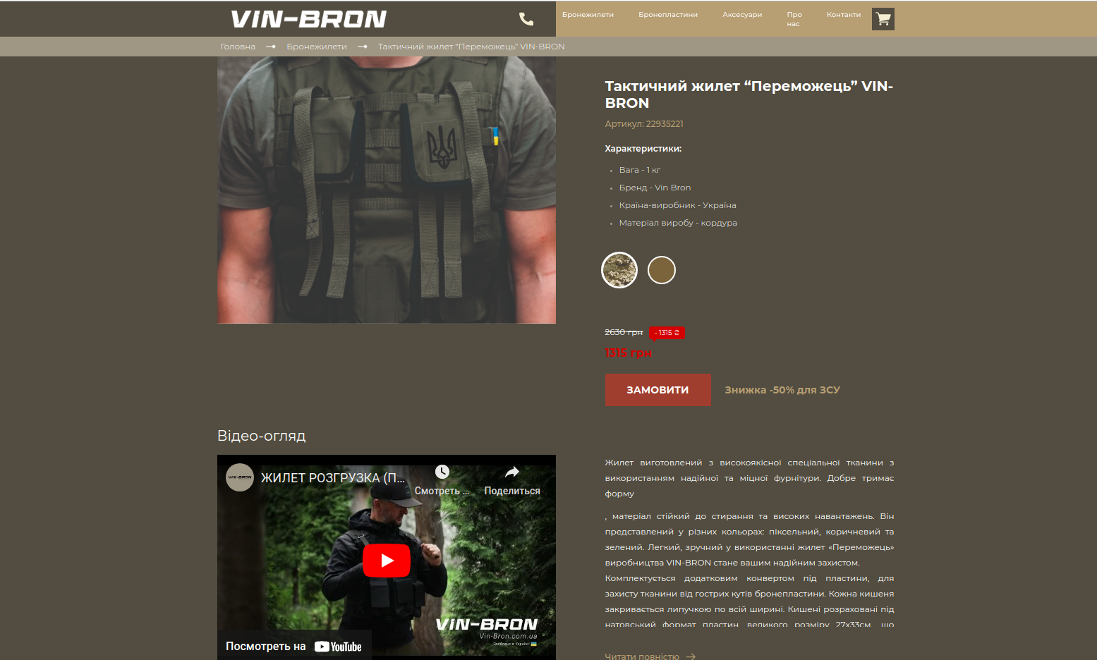 Vin-bron (WordPress)