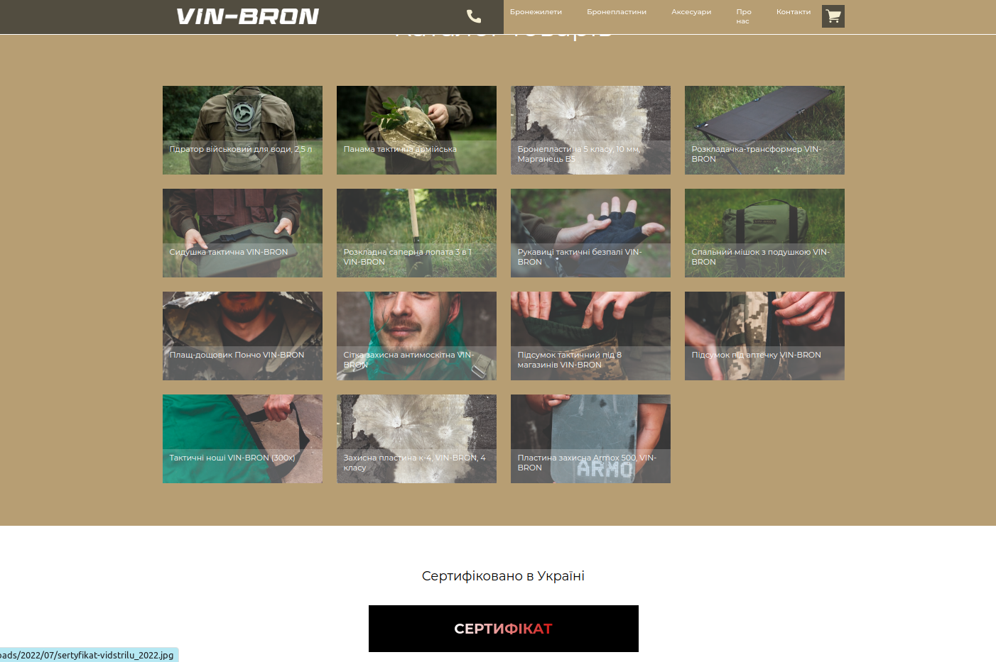 Vin-bron (WordPress)