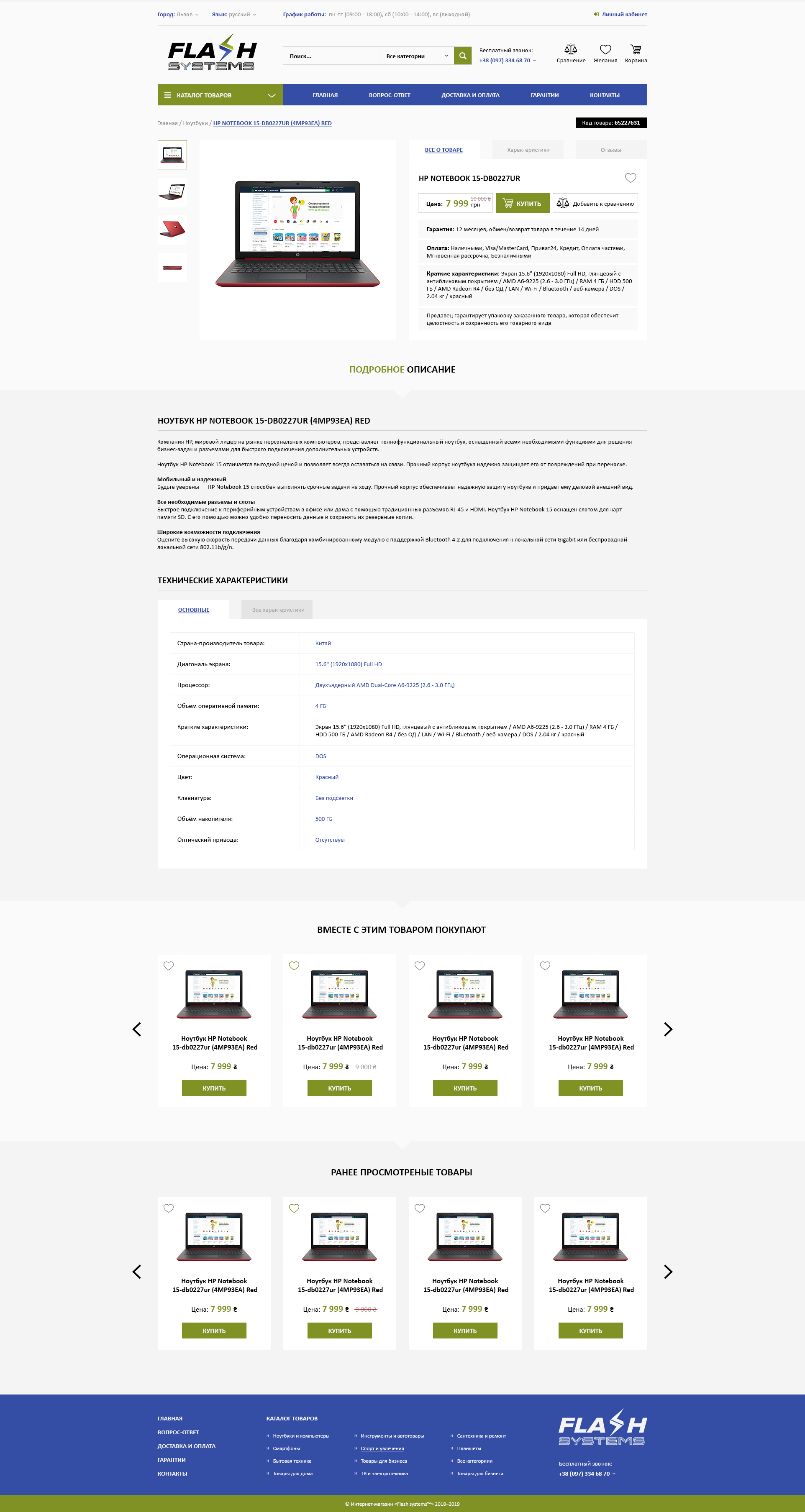 An online store specializing in the sale of electronics and computer equipment.