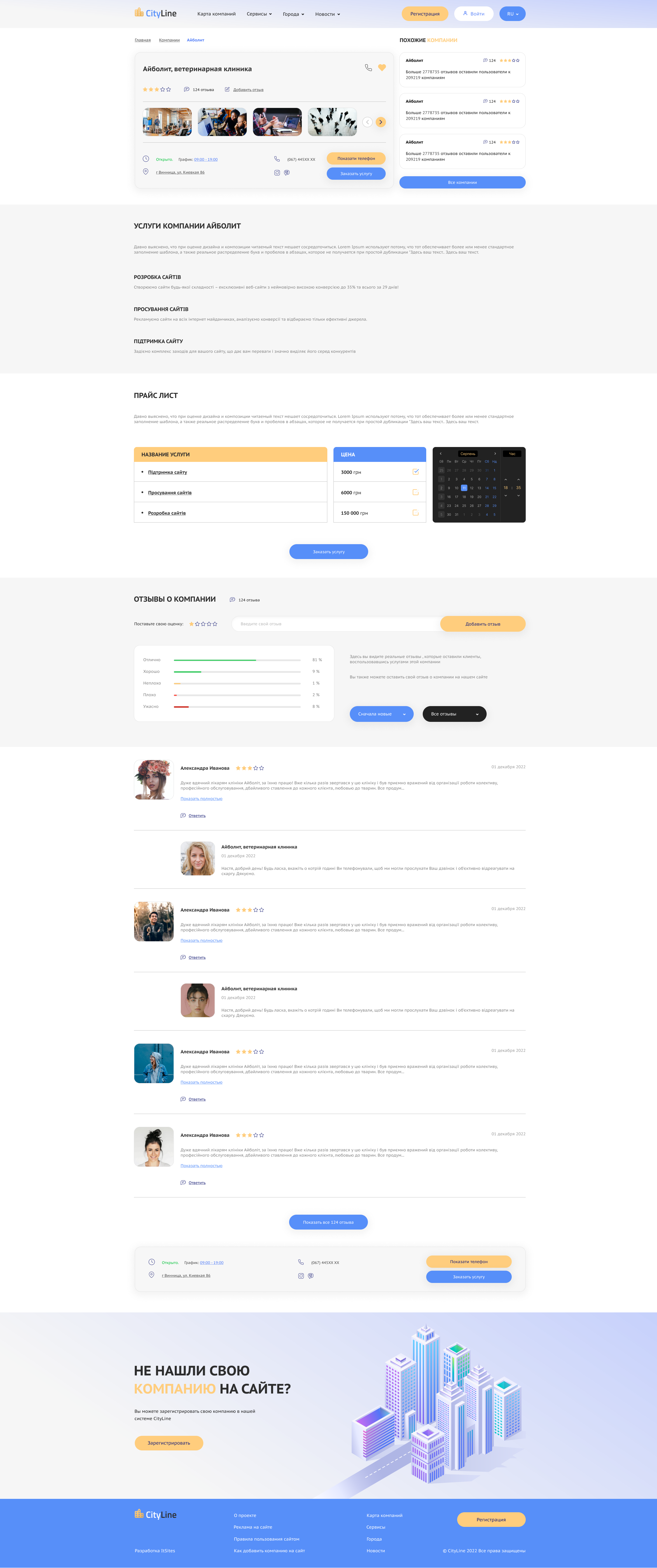 Portal for company search