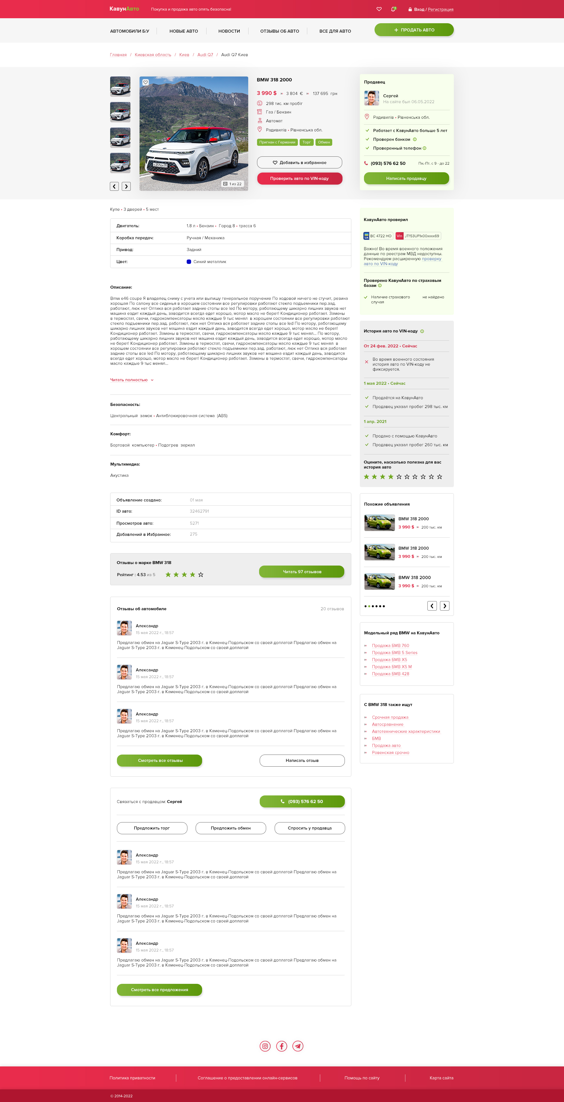 Детальний опис із характеристиками автомобіля