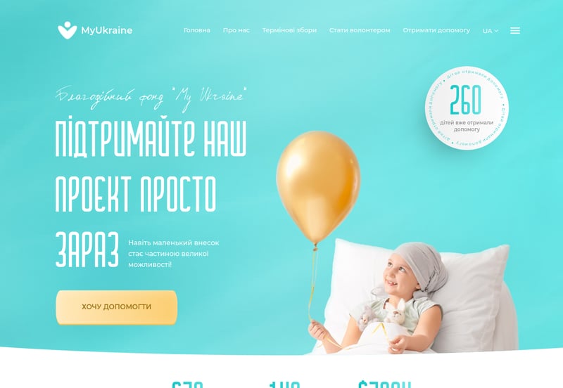 Website development for the MyUkraine charity foundation | Donations and aid to Ukraine