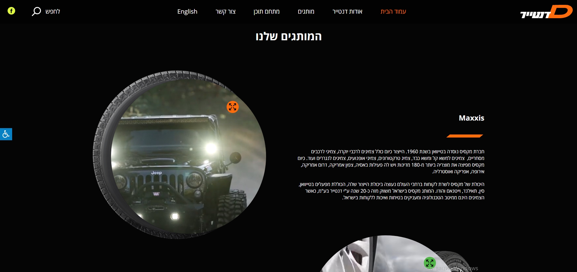 Work on an existing site